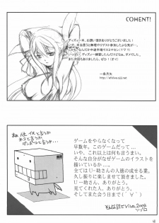 [AMAZAWA KINGDOM (Yuusuke Asazume)] THE ENGLISH FAIR RETAILS (GUILTY GEAR) - page 47