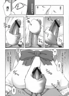 (CT9) [KABAYAKIYA (Unagimaru)] Eruru no Uta (Utawarerumono) [Chinese] [飞雪汉化组] - page 6