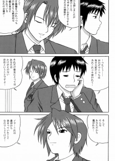 [D'ERLANGER] Revelation H Volume:2 (The Melancholy of Haruhi Suzumiya) [Digital] - page 9