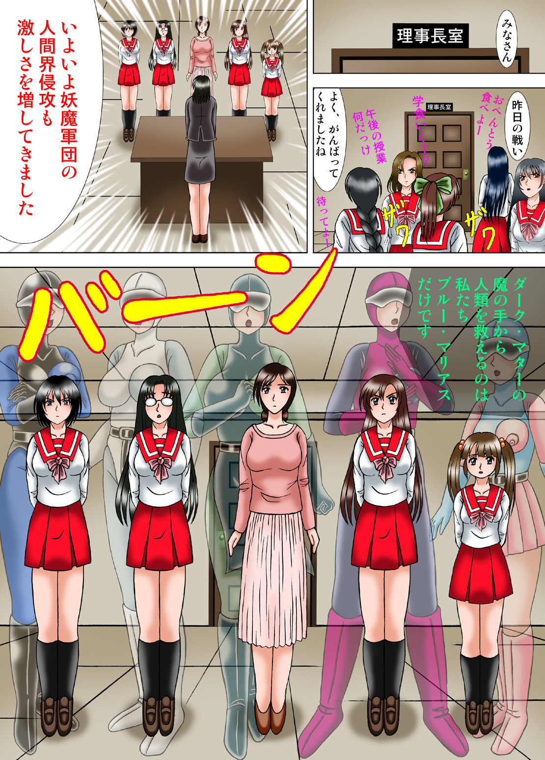 [Kesshousui] Kiyoshi Onna Sentai Buru Mariasu 1 - Roller Tsubushi no Kei [Digital] page 13 full