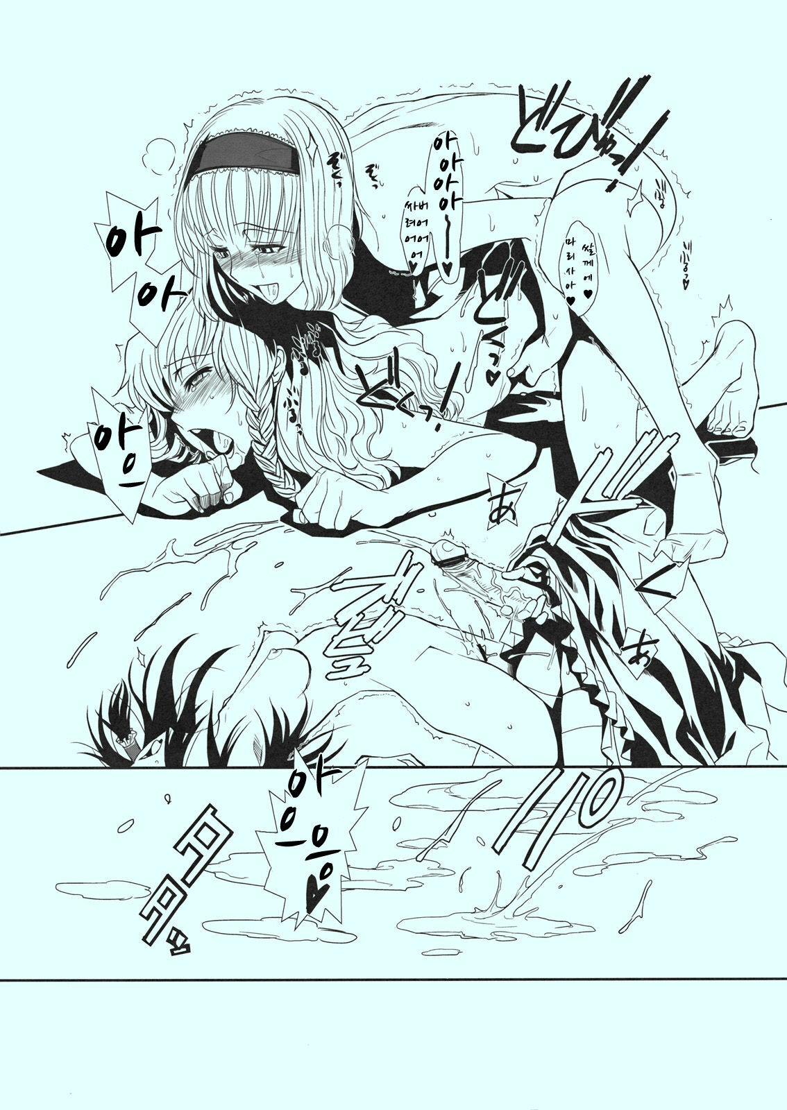 (C81) [TEX-MEX (Red Bear)] Touhou Enrashou Yukari (Touhou Project) [Korean] page 19 full