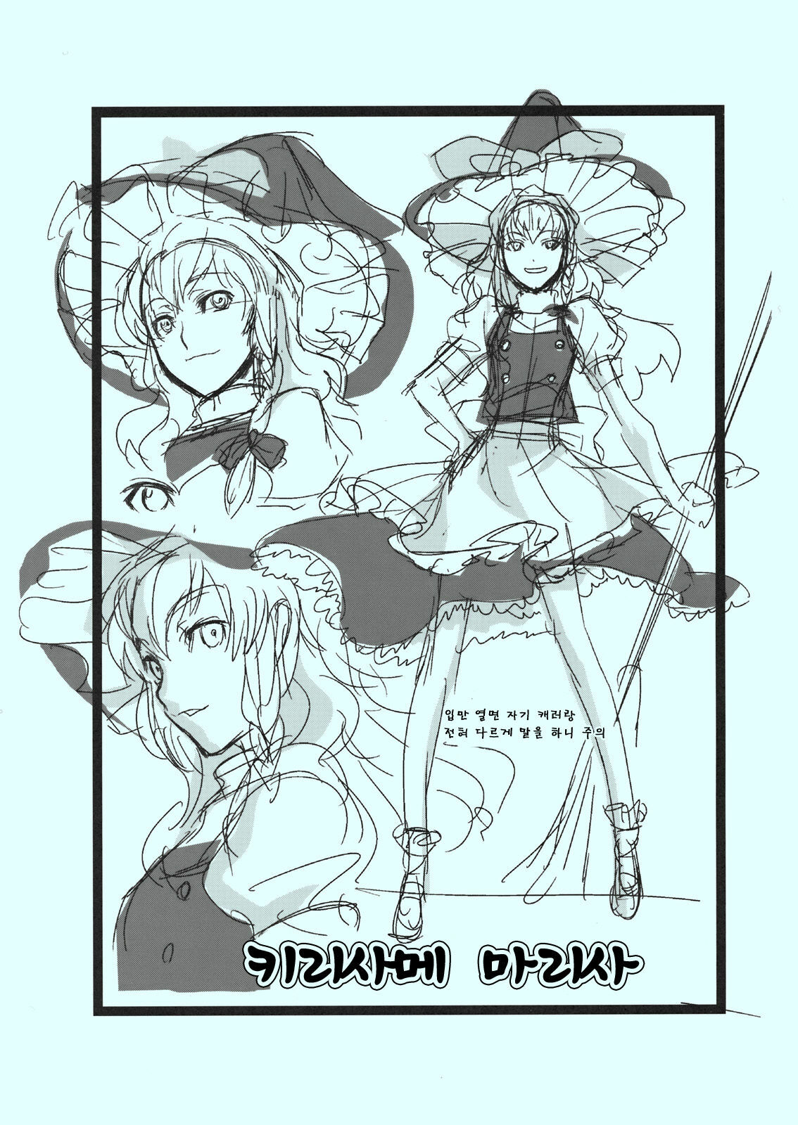 (C81) [TEX-MEX (Red Bear)] Touhou Enrashou Yukari (Touhou Project) [Korean] page 26 full