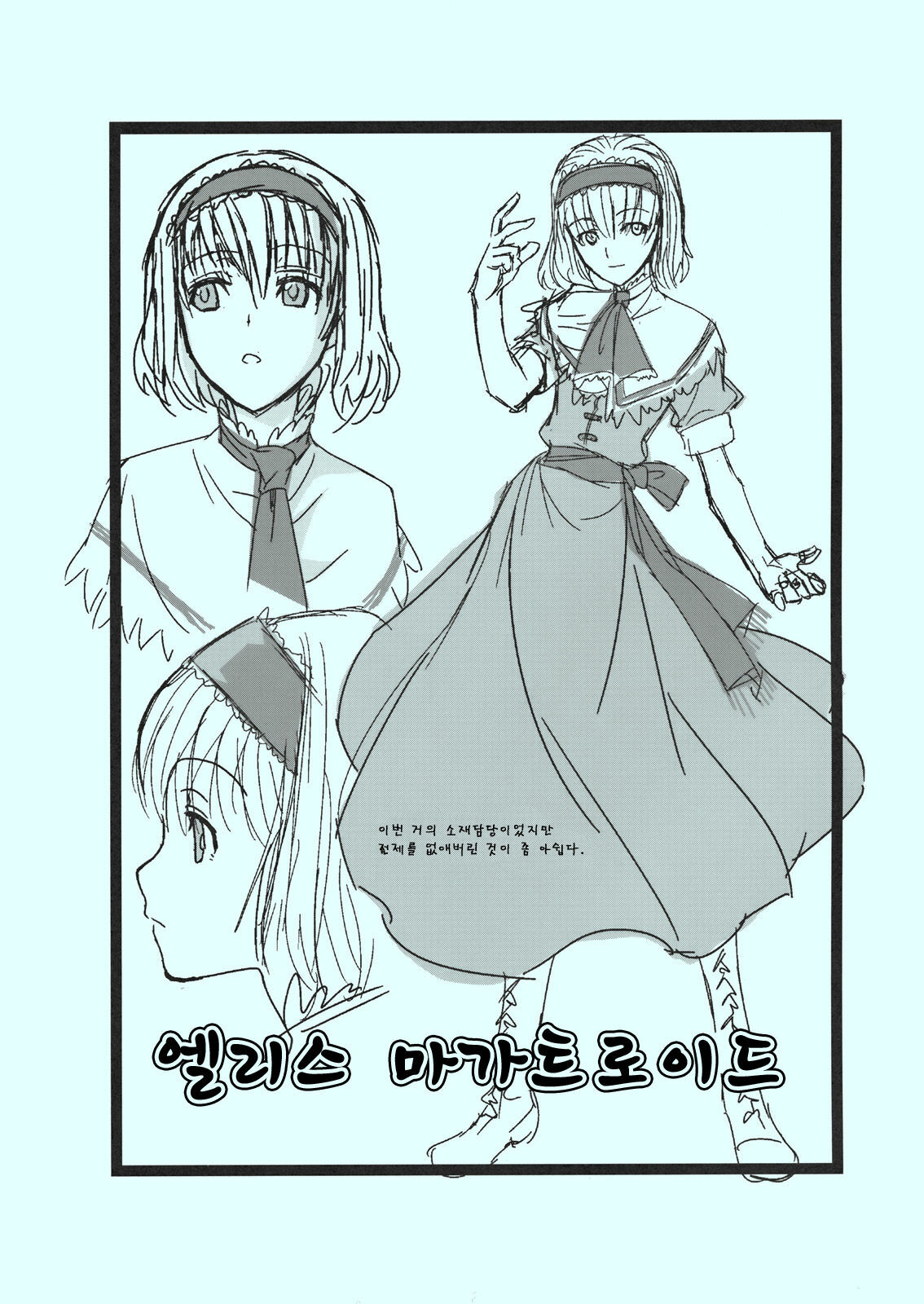 (C81) [TEX-MEX (Red Bear)] Touhou Enrashou Yukari (Touhou Project) [Korean] page 30 full