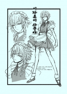 (C81) [TEX-MEX (Red Bear)] Touhou Enrashou Yukari (Touhou Project) [Korean] - page 31