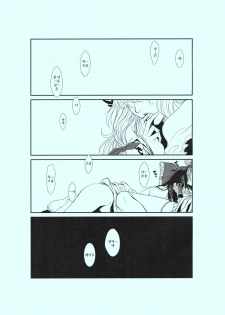 (C81) [TEX-MEX (Red Bear)] Touhou Enrashou Yukari (Touhou Project) [Korean] - page 4