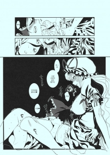 (C81) [TEX-MEX (Red Bear)] Touhou Enrashou Yukari (Touhou Project) [Korean] - page 6
