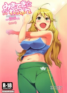 [Hanamiduki (Miduki Sho)] Mikiteki Lesson (THE iDOLM@STER) [Korean] [Team Arcana] [Digital]
