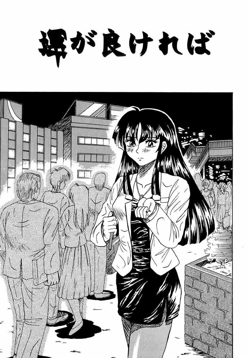 [Kesshousui] Otome no Seikanritsu page 100 full