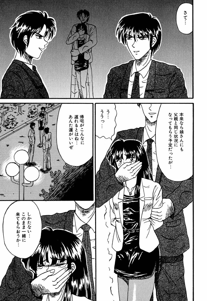 [Kesshousui] Otome no Seikanritsu page 102 full