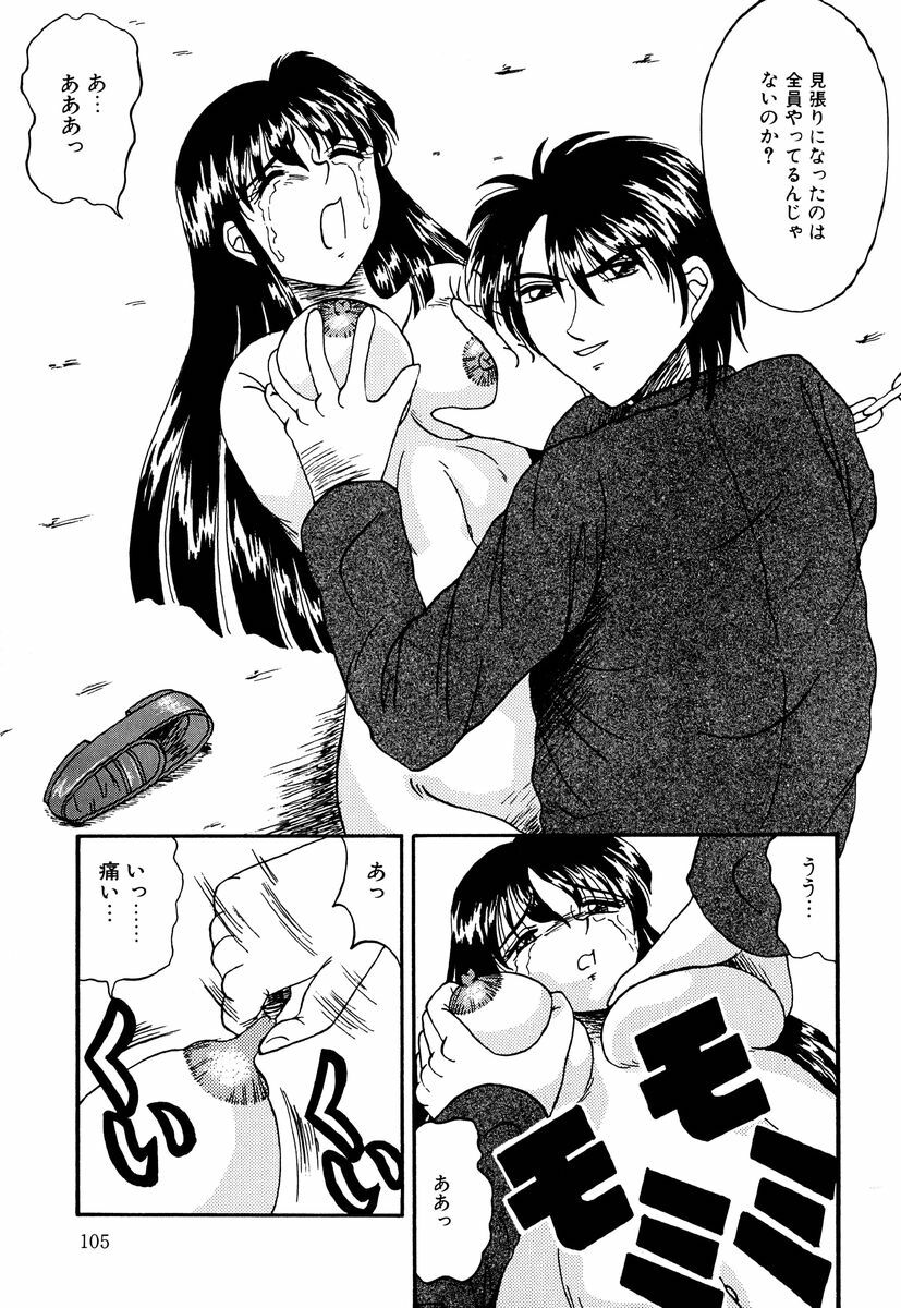 [Kesshousui] Otome no Seikanritsu page 104 full