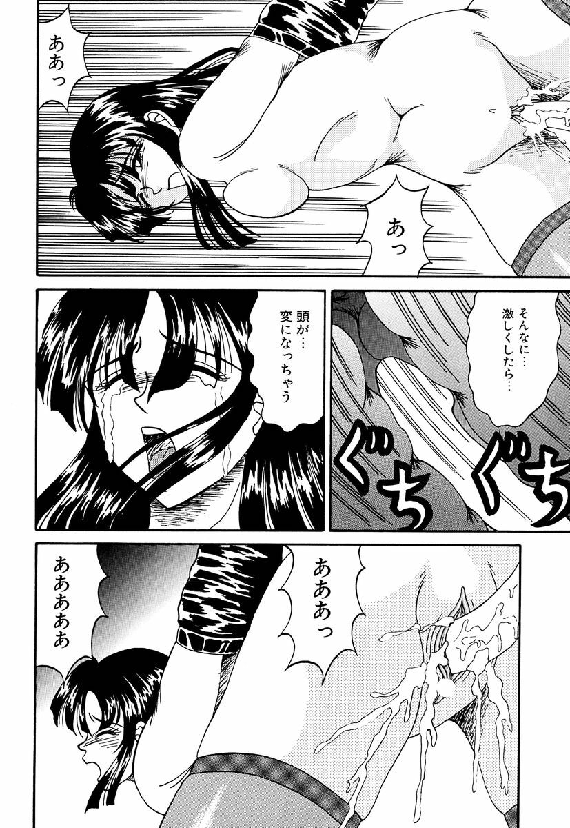 [Kesshousui] Otome no Seikanritsu page 107 full