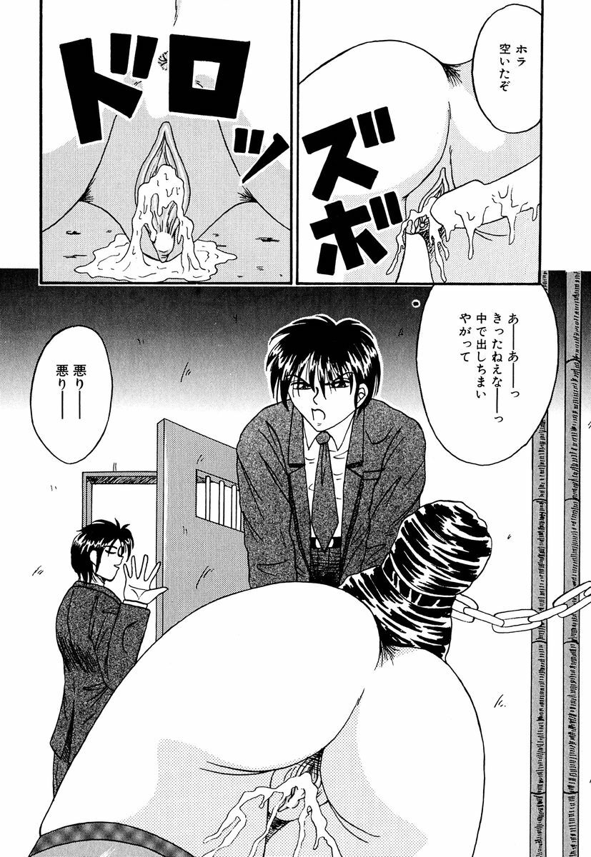 [Kesshousui] Otome no Seikanritsu page 109 full