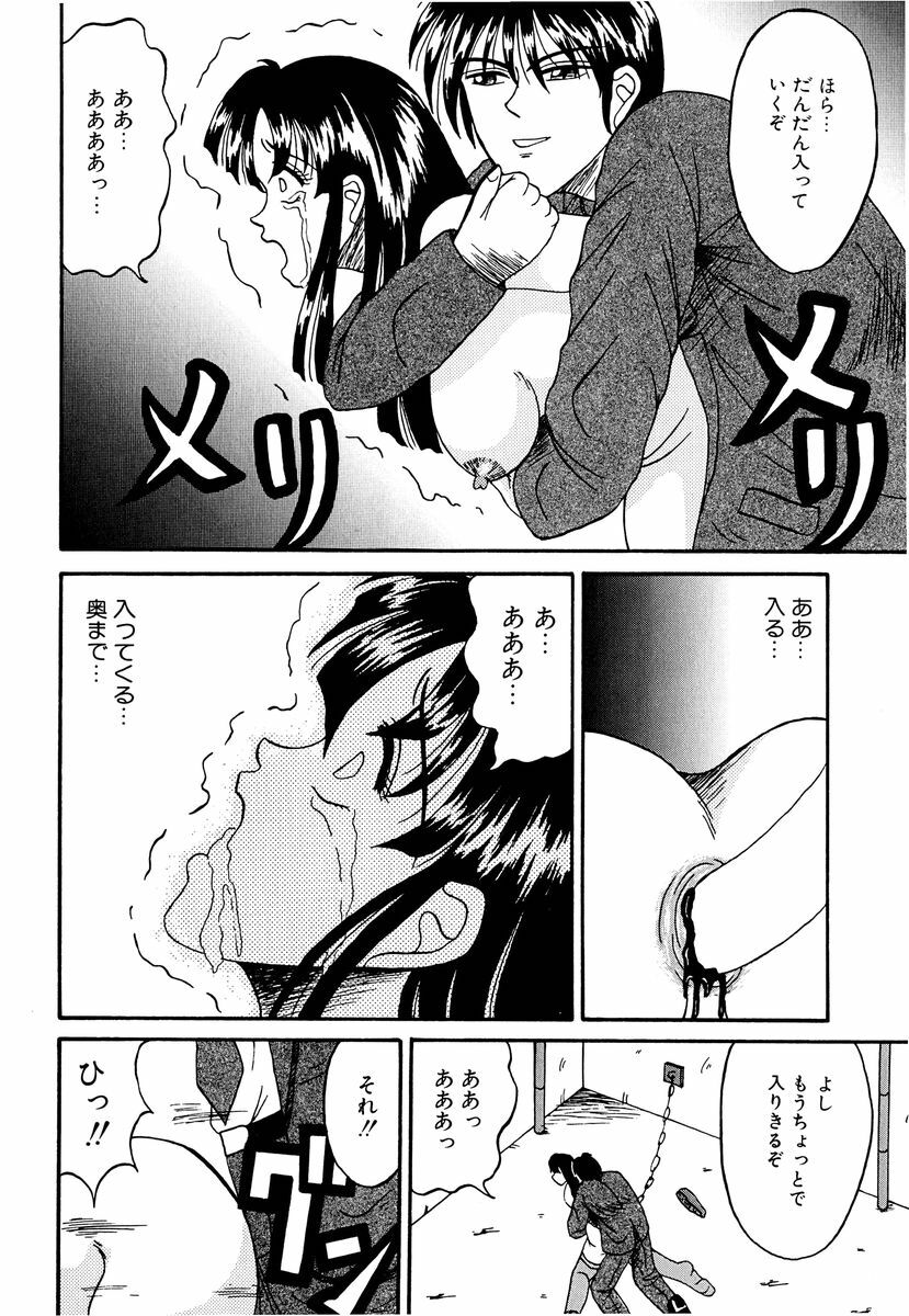 [Kesshousui] Otome no Seikanritsu page 111 full