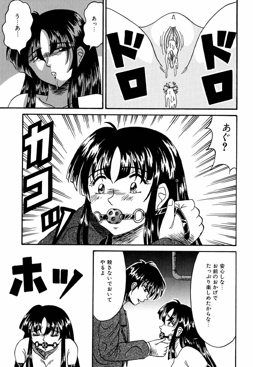 [Kesshousui] Otome no Seikanritsu page 114 full