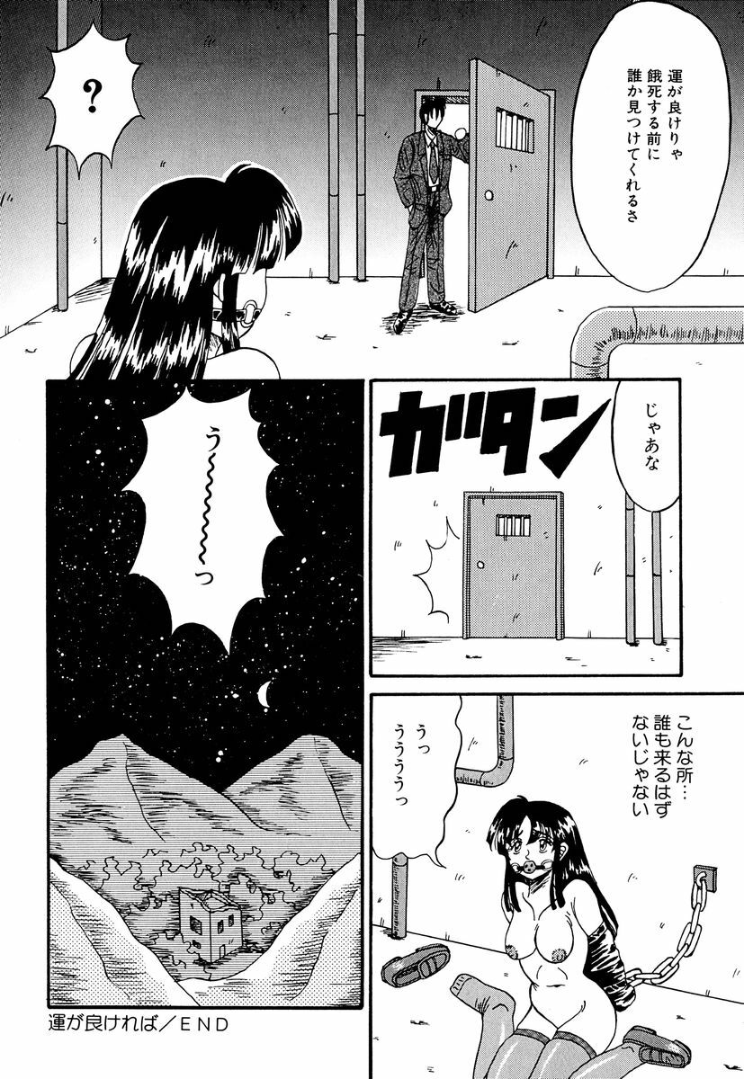 [Kesshousui] Otome no Seikanritsu page 115 full