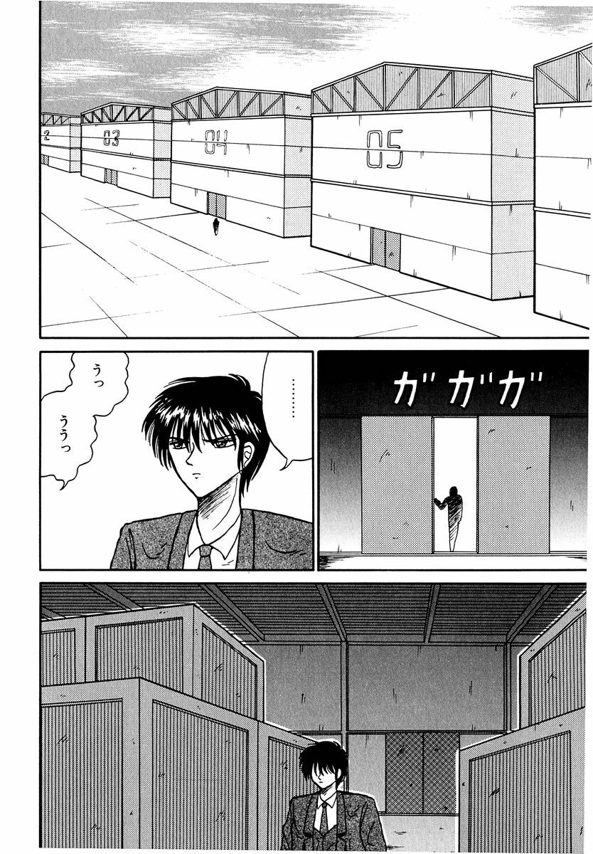 [Kesshousui] Otome no Seikanritsu page 117 full