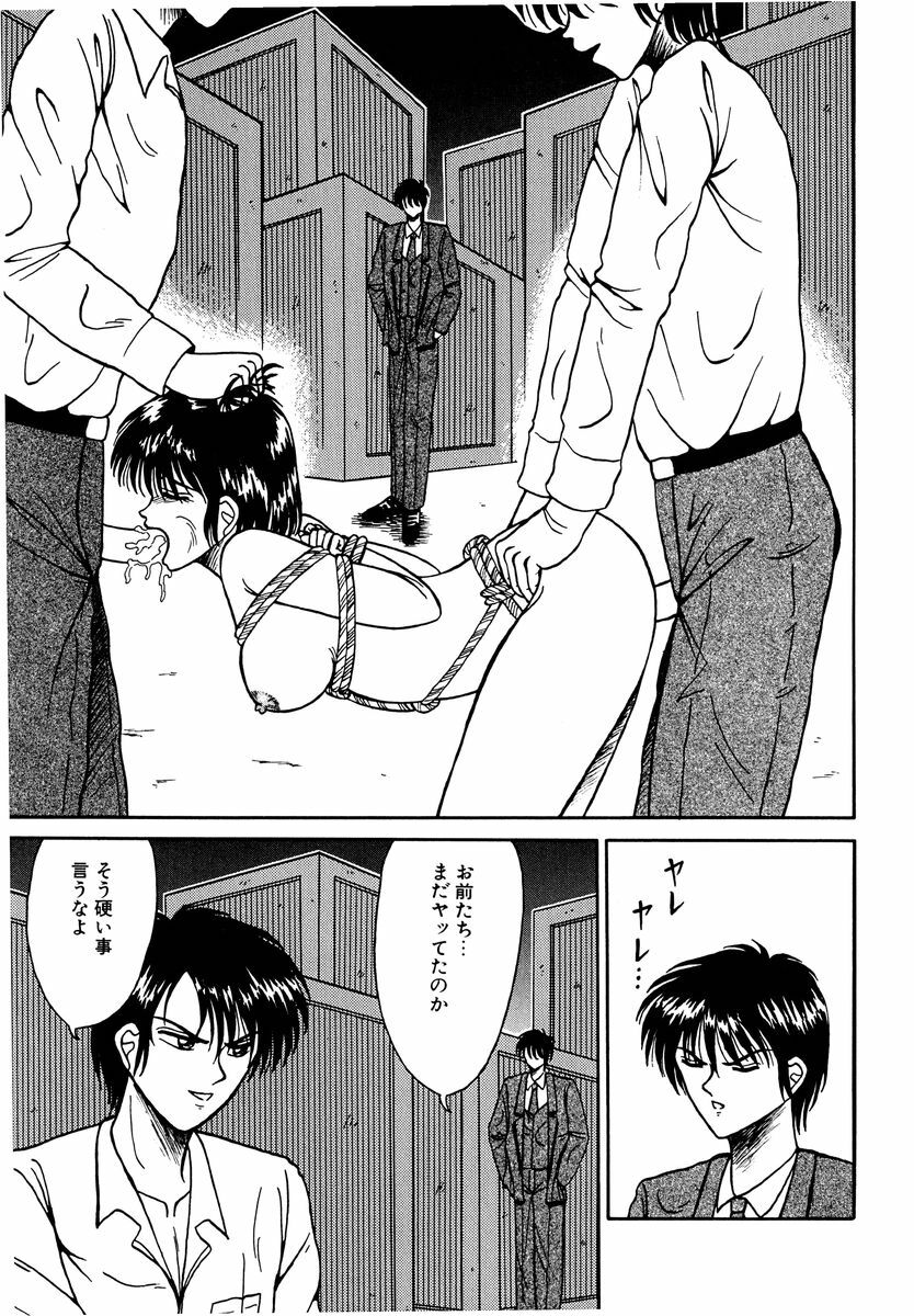 [Kesshousui] Otome no Seikanritsu page 118 full