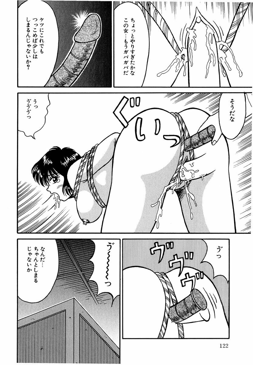 [Kesshousui] Otome no Seikanritsu page 121 full