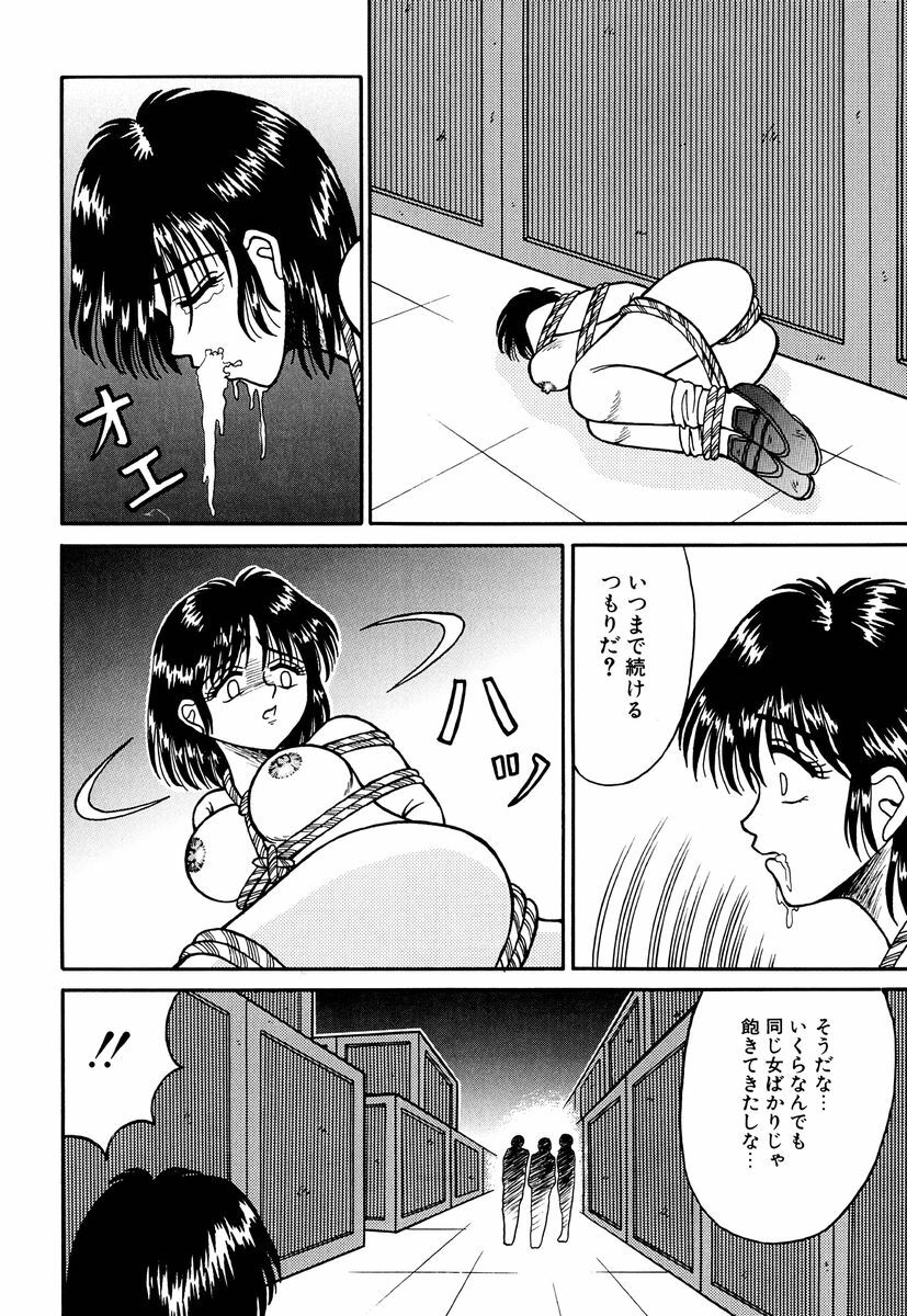 [Kesshousui] Otome no Seikanritsu page 123 full
