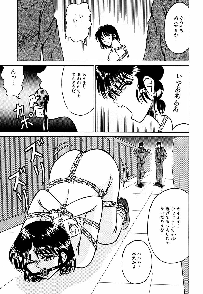 [Kesshousui] Otome no Seikanritsu page 124 full