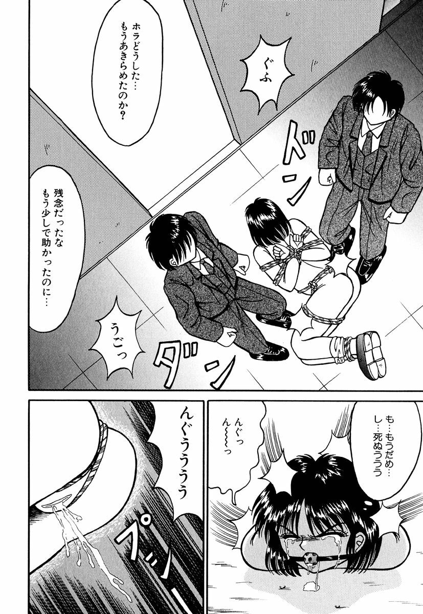 [Kesshousui] Otome no Seikanritsu page 129 full
