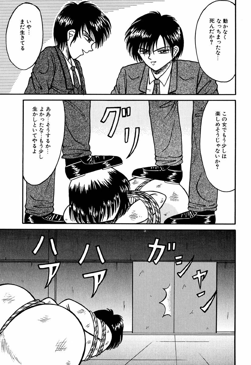 [Kesshousui] Otome no Seikanritsu page 130 full