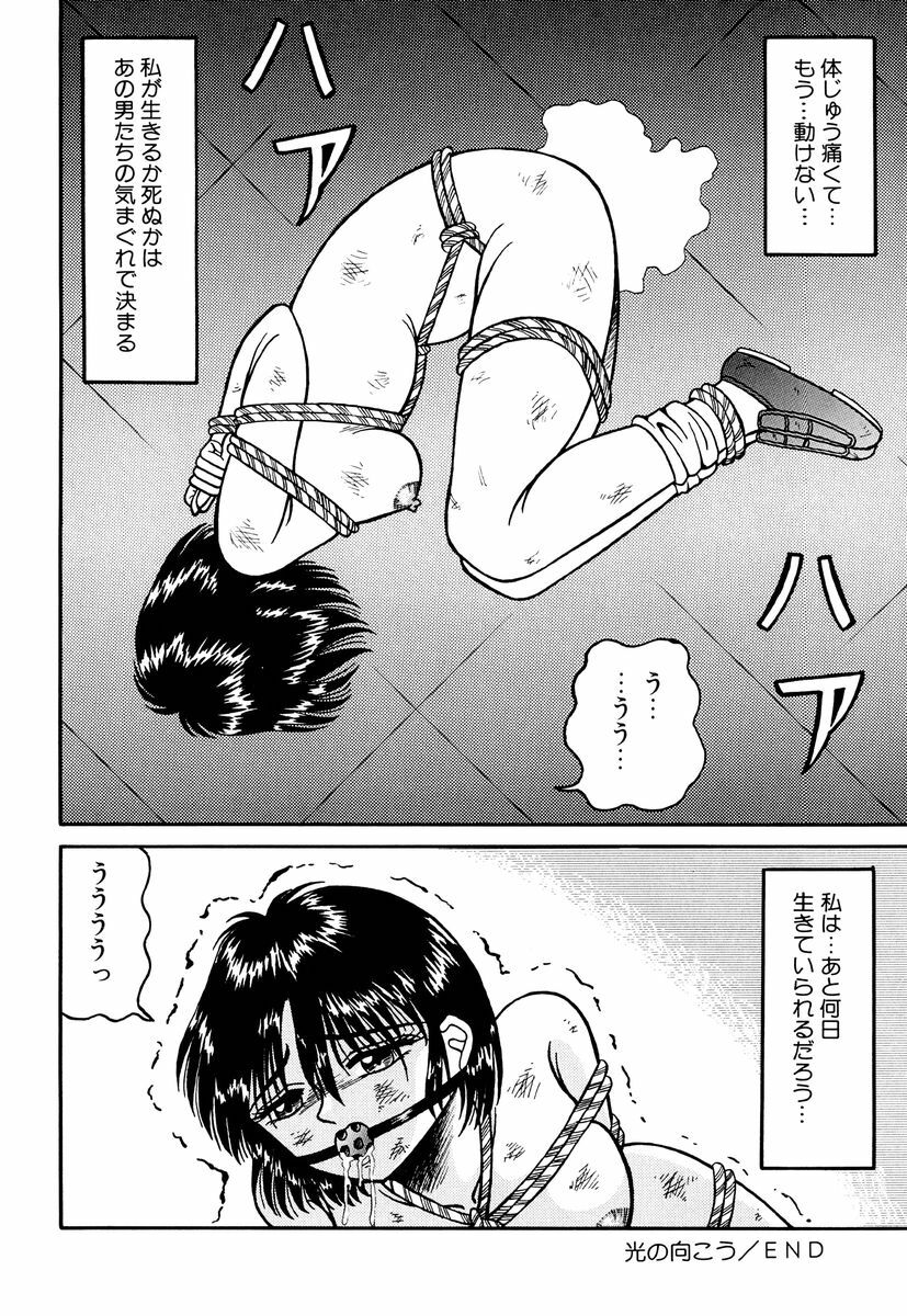 [Kesshousui] Otome no Seikanritsu page 131 full