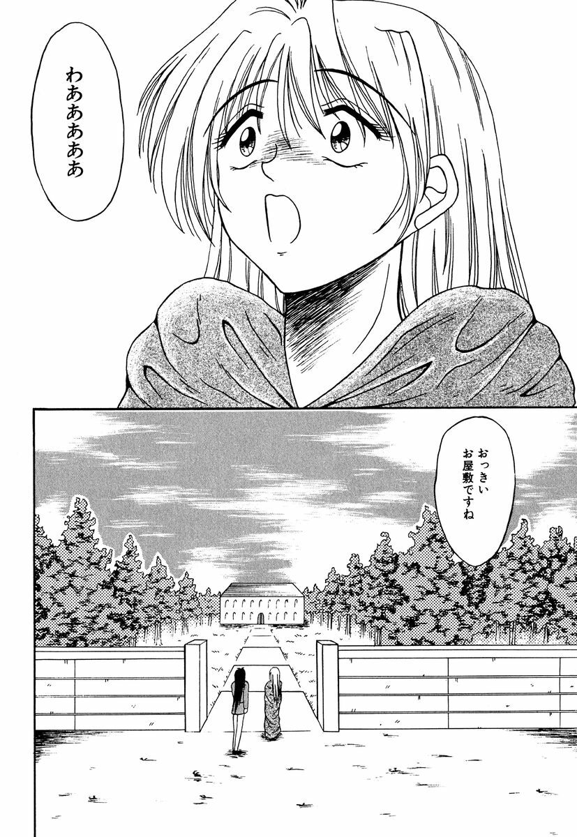 [Kesshousui] Otome no Seikanritsu page 65 full
