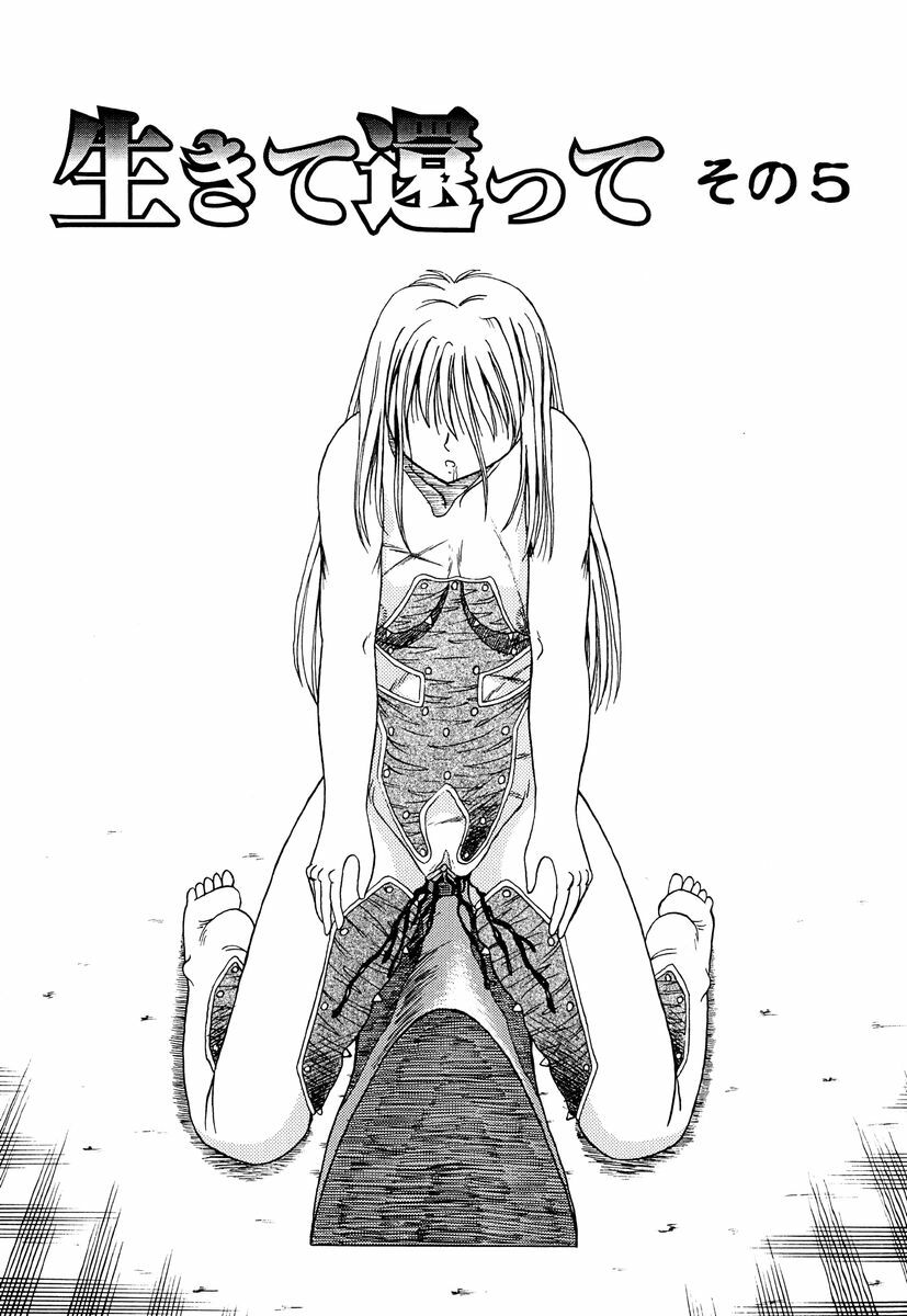 [Kesshousui] Otome no Seikanritsu page 68 full