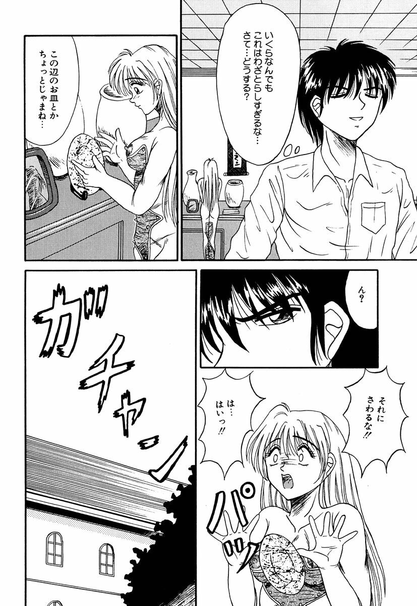 [Kesshousui] Otome no Seikanritsu page 71 full