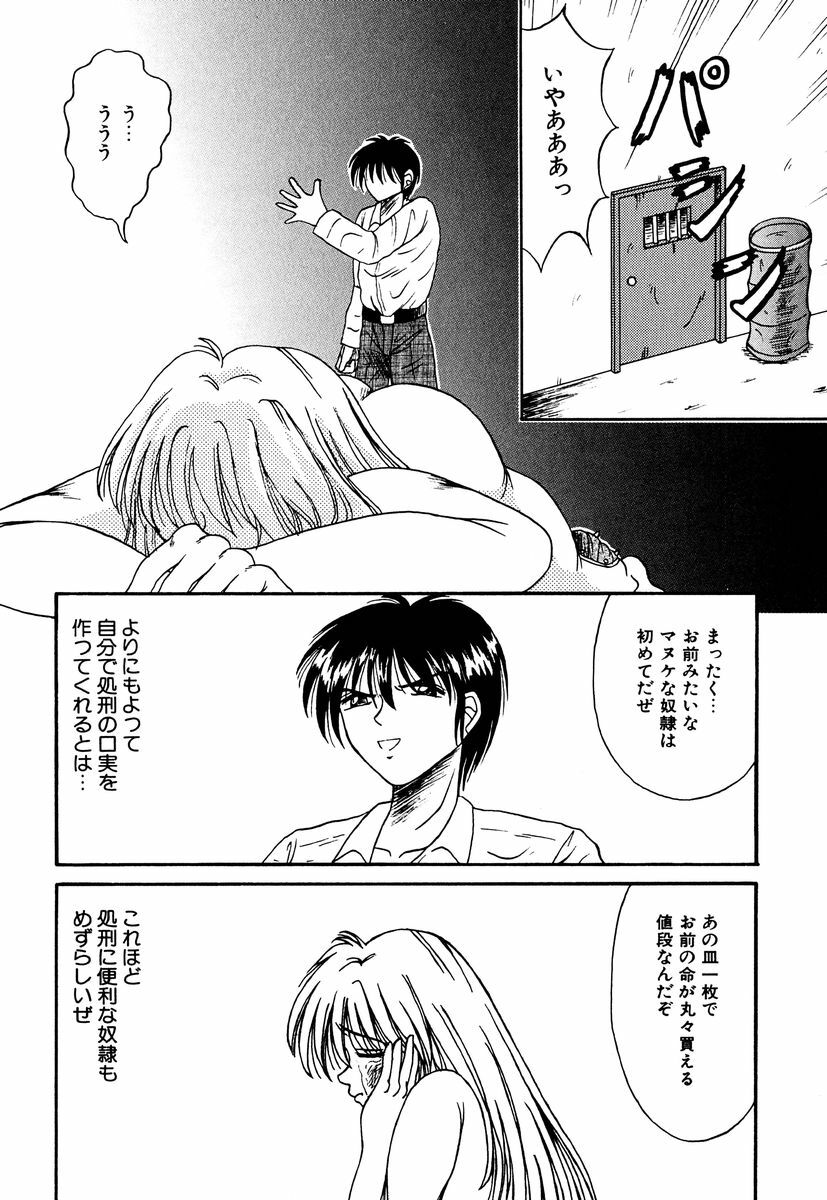 [Kesshousui] Otome no Seikanritsu page 73 full
