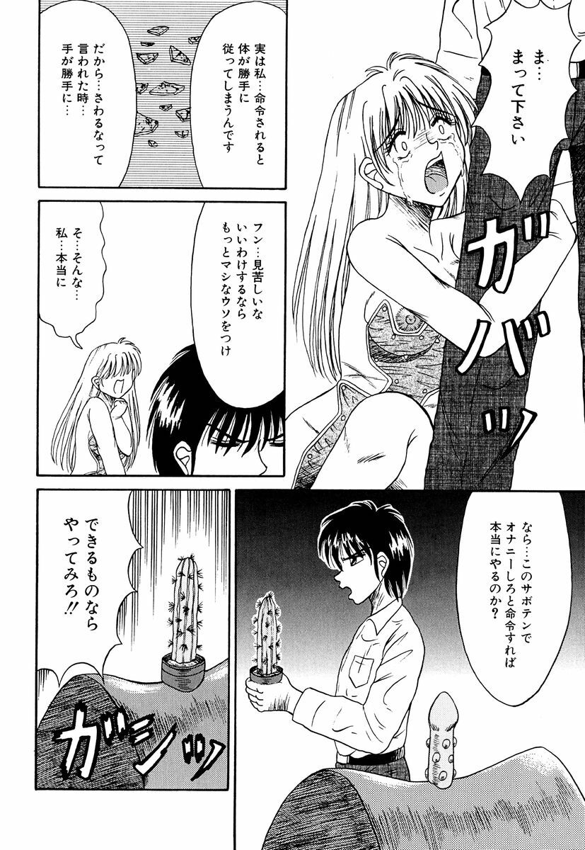 [Kesshousui] Otome no Seikanritsu page 75 full