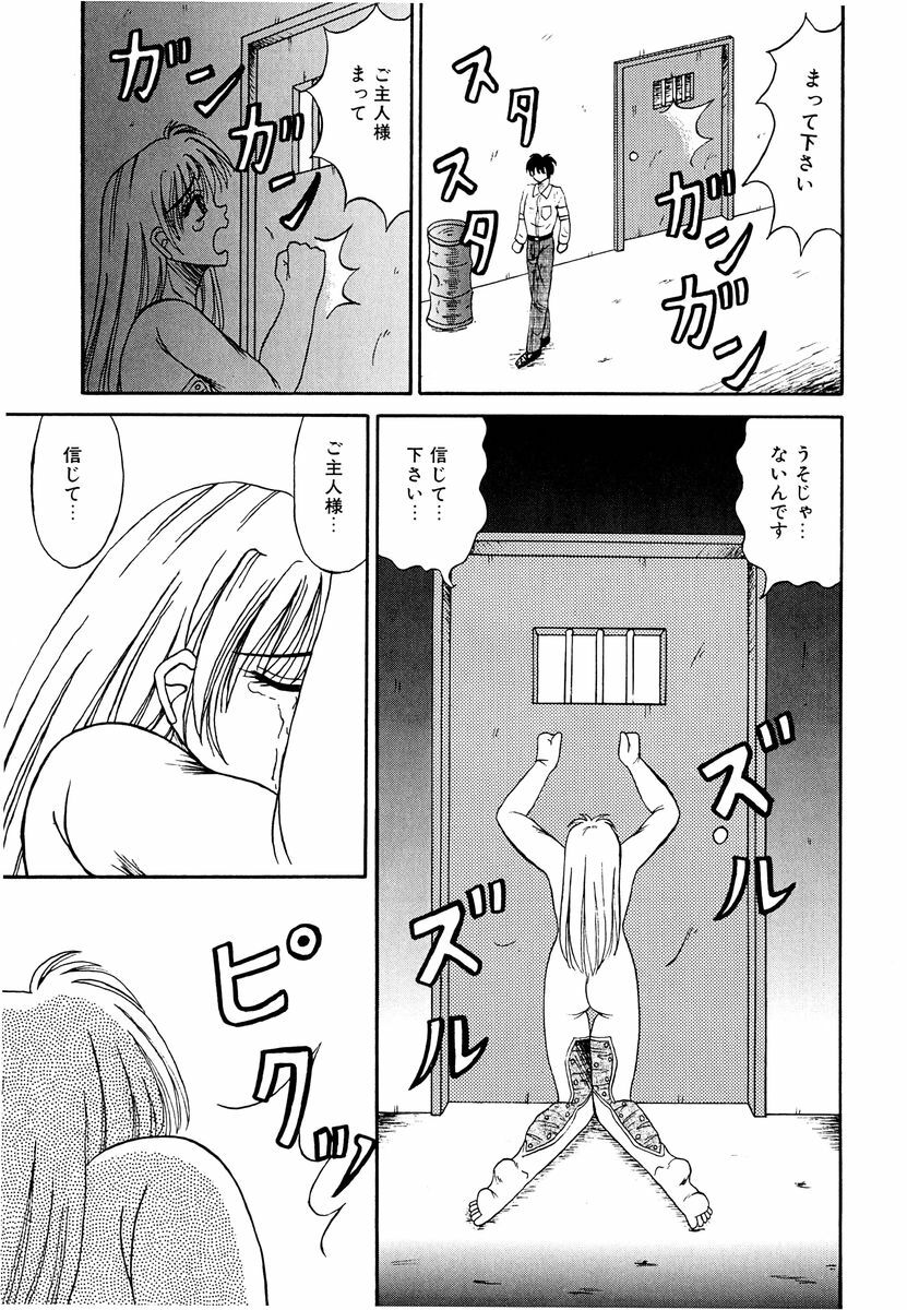 [Kesshousui] Otome no Seikanritsu page 76 full