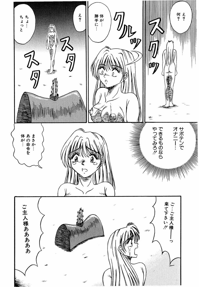 [Kesshousui] Otome no Seikanritsu page 77 full