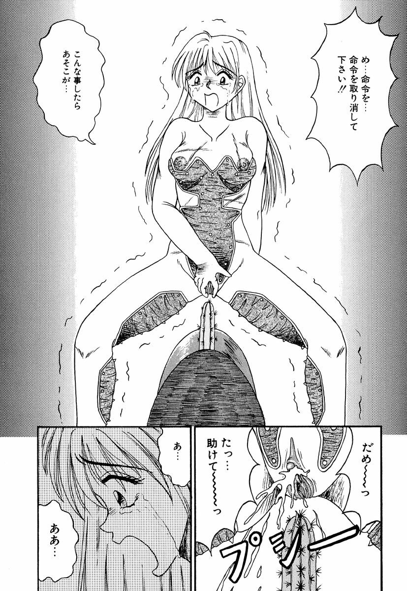 [Kesshousui] Otome no Seikanritsu page 78 full