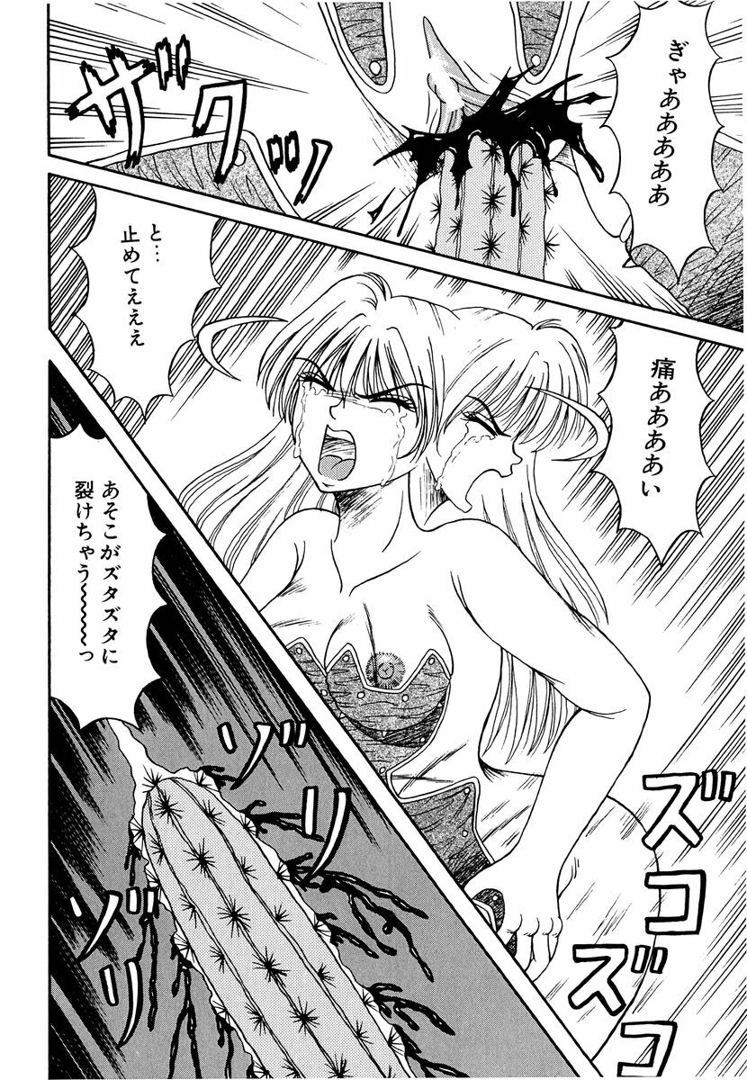 [Kesshousui] Otome no Seikanritsu page 79 full