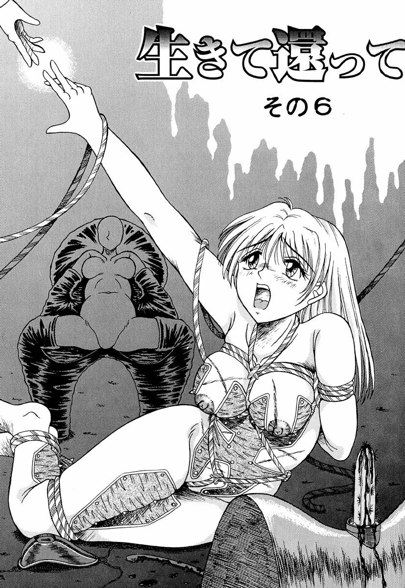 [Kesshousui] Otome no Seikanritsu page 84 full