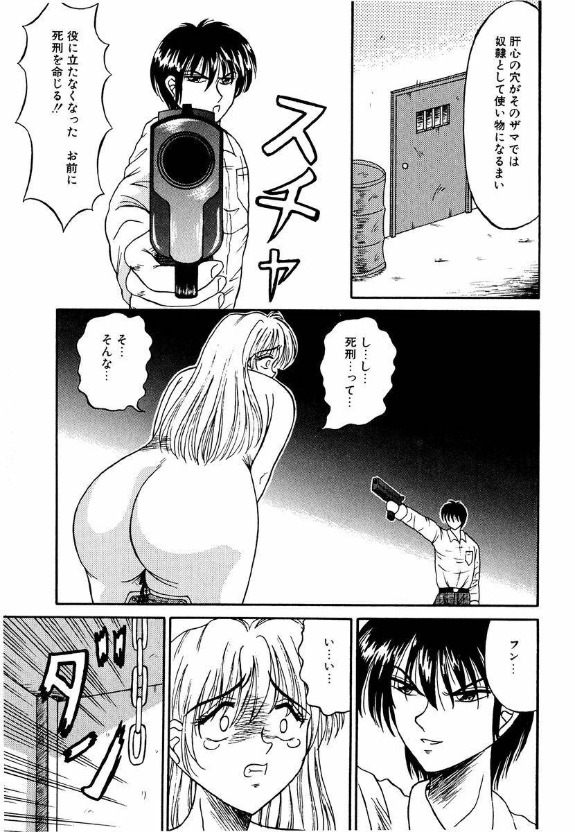 [Kesshousui] Otome no Seikanritsu page 86 full