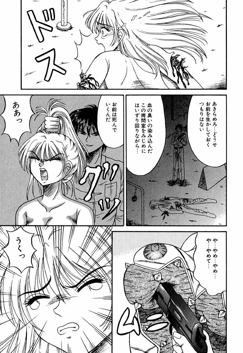 [Kesshousui] Otome no Seikanritsu page 90 full