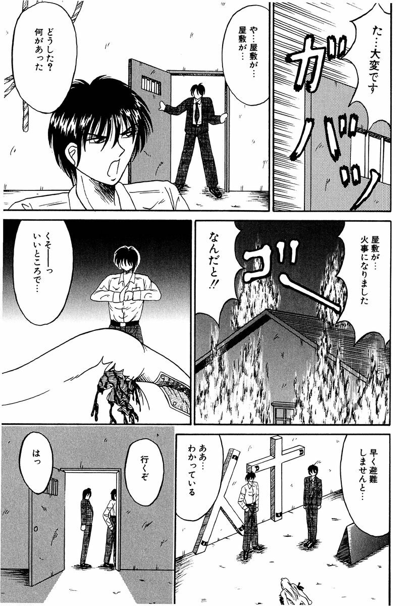 [Kesshousui] Otome no Seikanritsu page 94 full