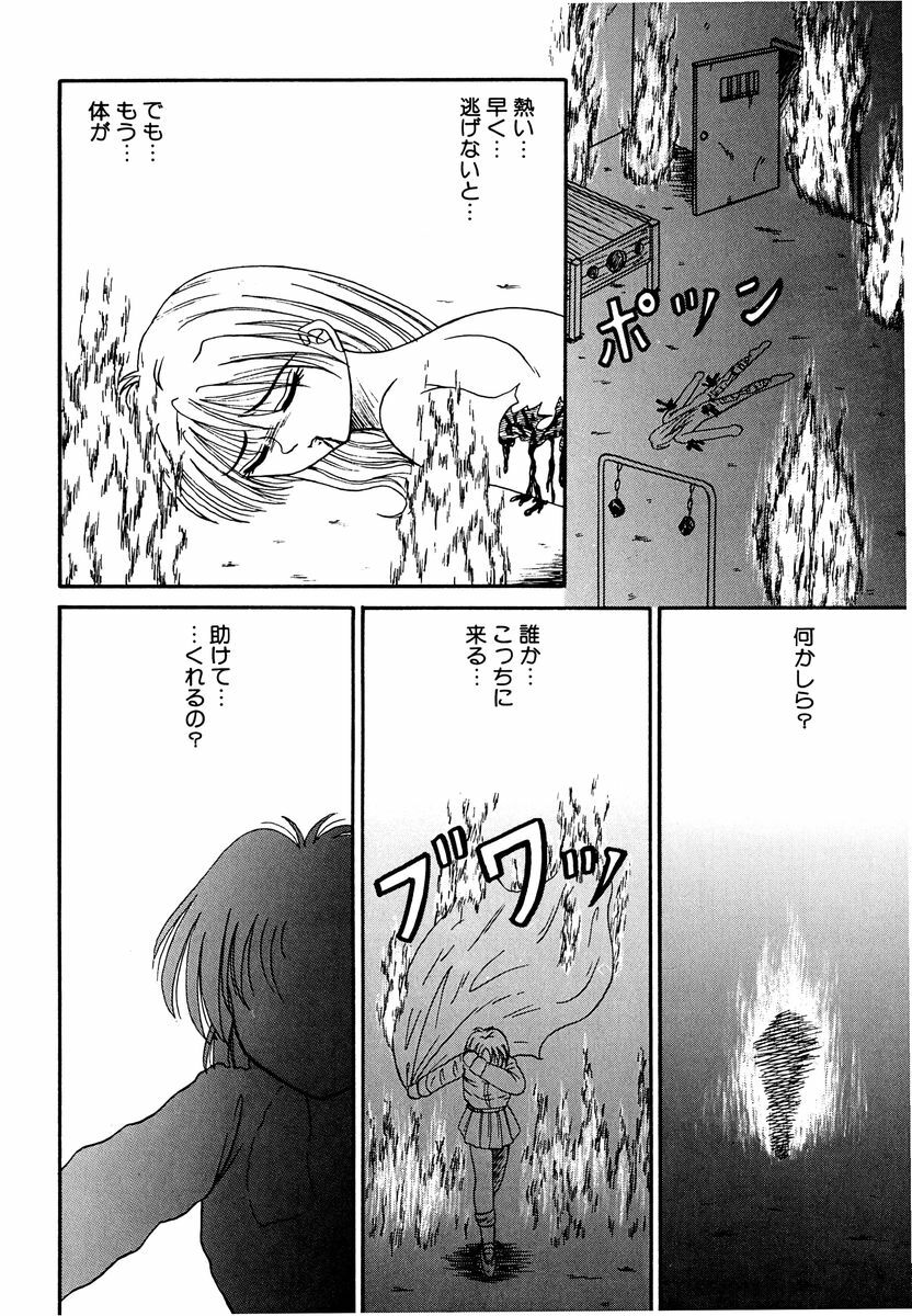 [Kesshousui] Otome no Seikanritsu page 95 full
