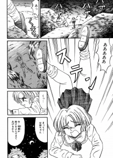 [Kesshousui] Otome no Seikanritsu - page 21