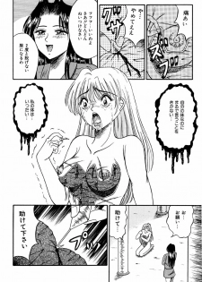 [Kesshousui] Otome no Seikanritsu - page 47