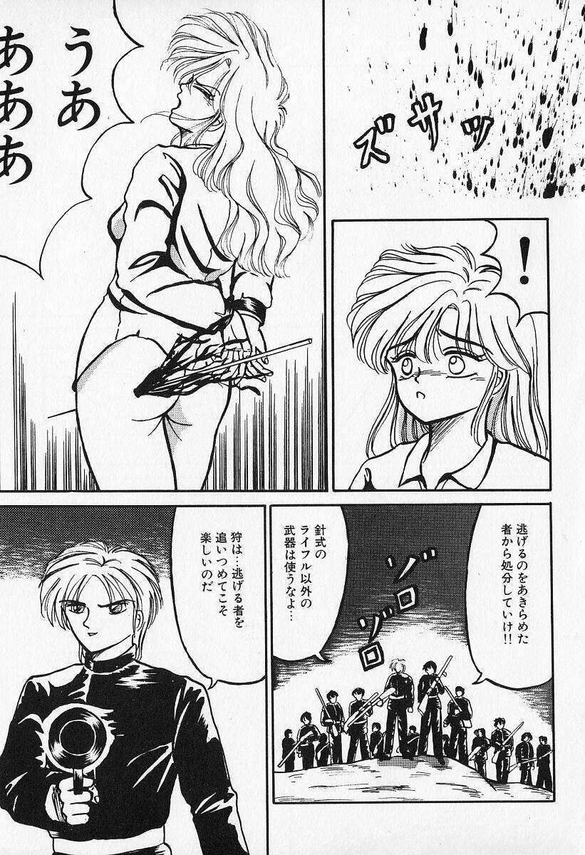 [Kesshousui] Otome no Negai page 110 full