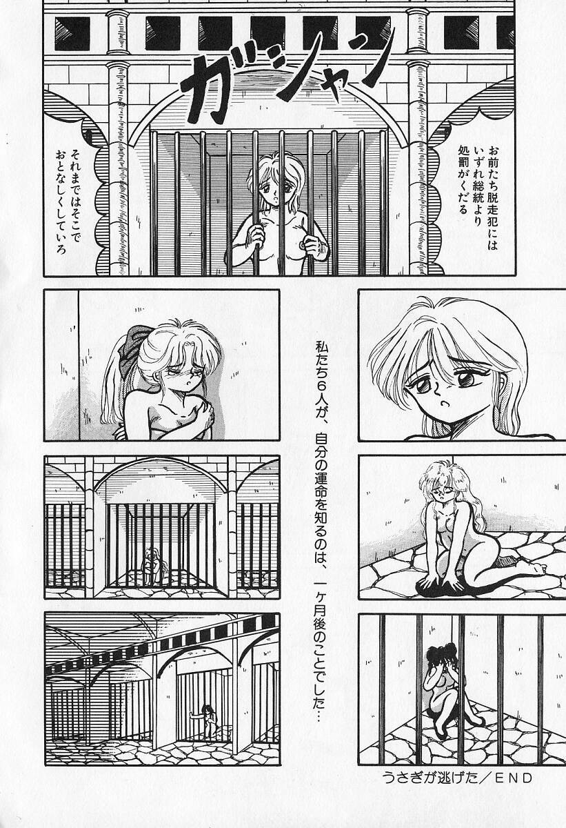 [Kesshousui] Otome no Negai page 117 full