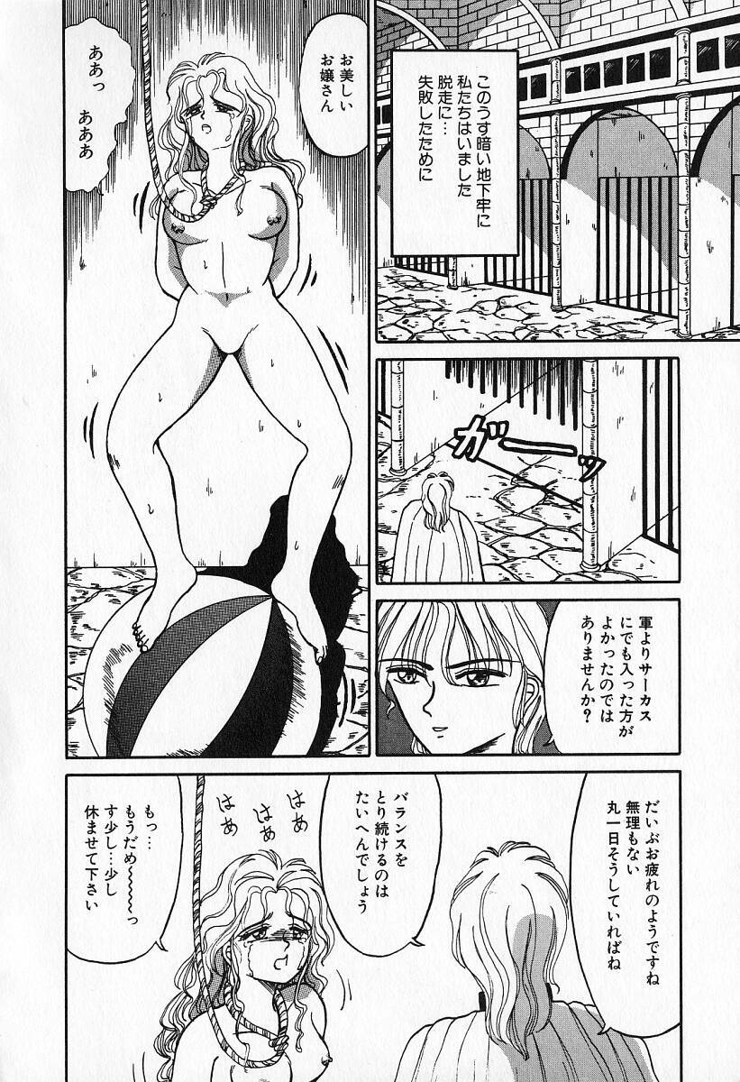 [Kesshousui] Otome no Negai page 119 full