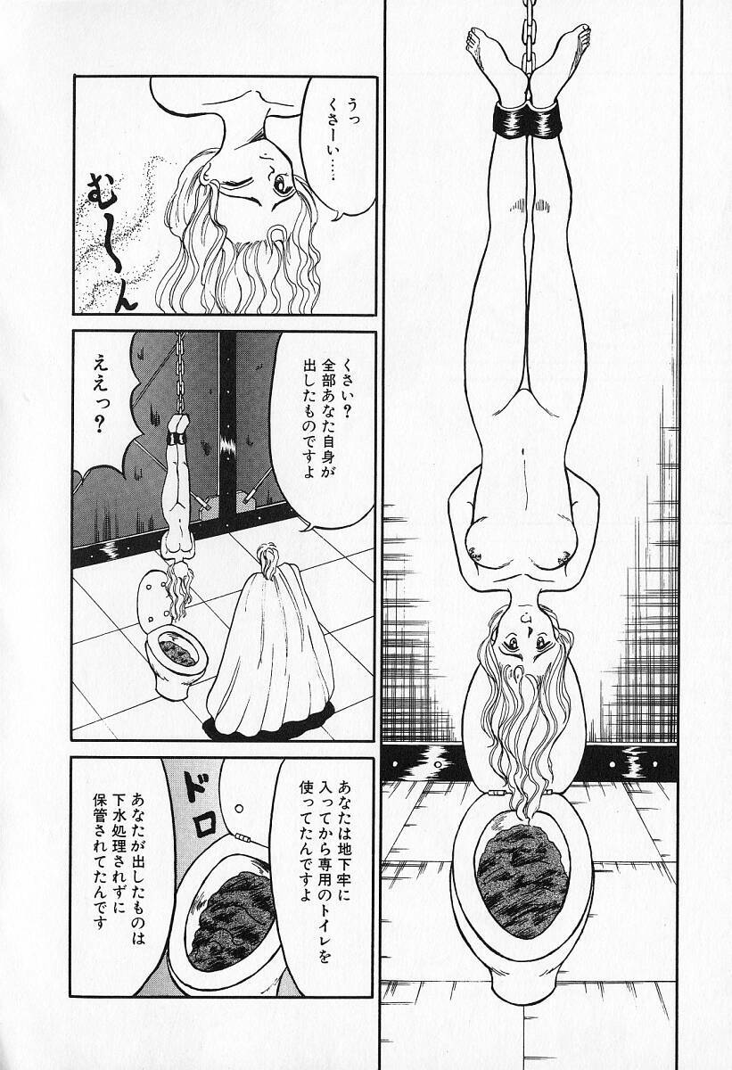 [Kesshousui] Otome no Negai page 125 full