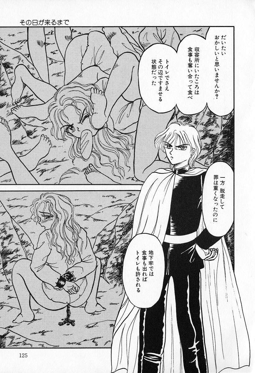 [Kesshousui] Otome no Negai page 126 full