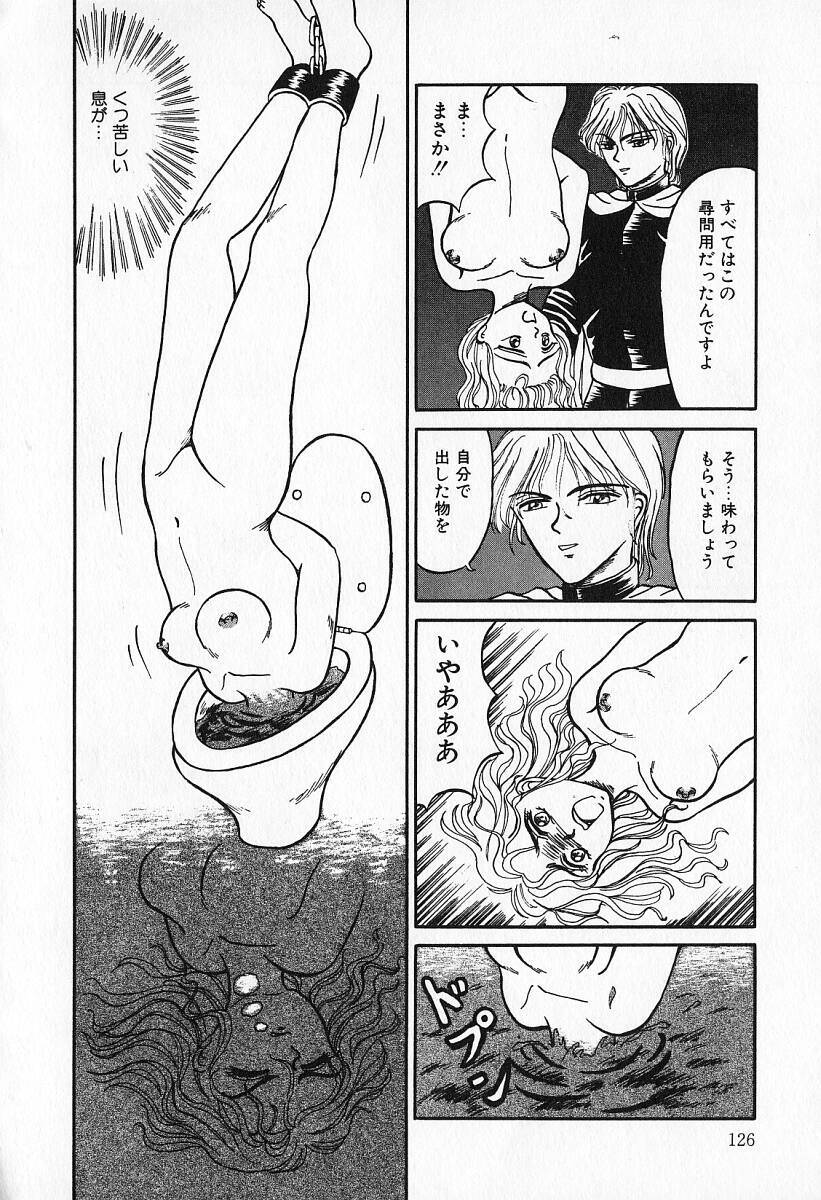 [Kesshousui] Otome no Negai page 127 full