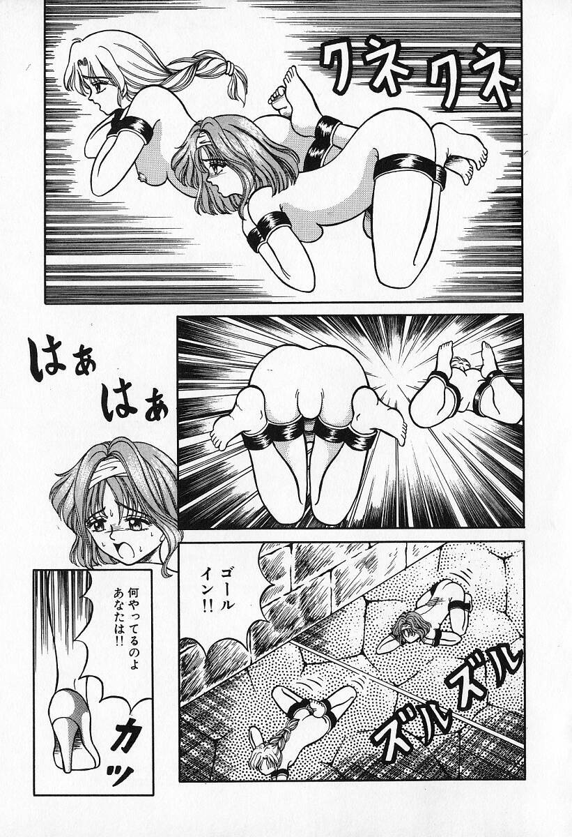 [Kesshousui] Otome no Negai page 42 full